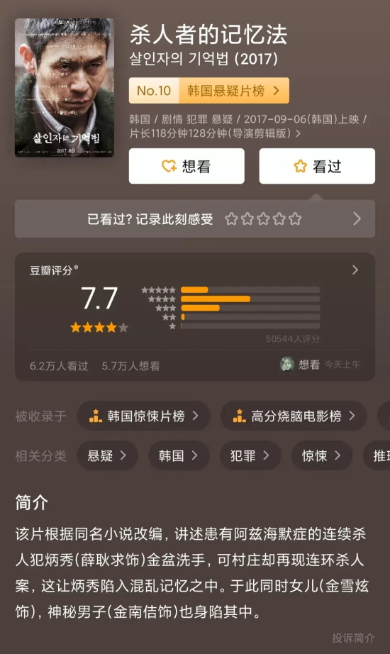 经典烧脑的电影有哪些（经典烧脑高燃好看的十五部电影推荐）