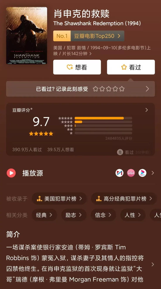 经典烧脑的电影有哪些（经典烧脑高燃好看的十五部电影推荐）