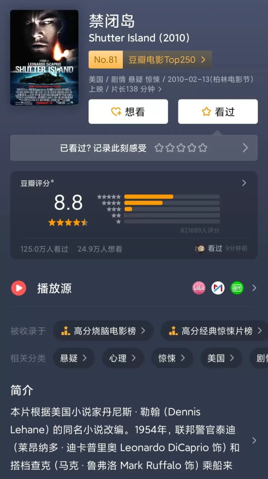 经典烧脑的电影有哪些（经典烧脑高燃好看的十五部电影推荐）