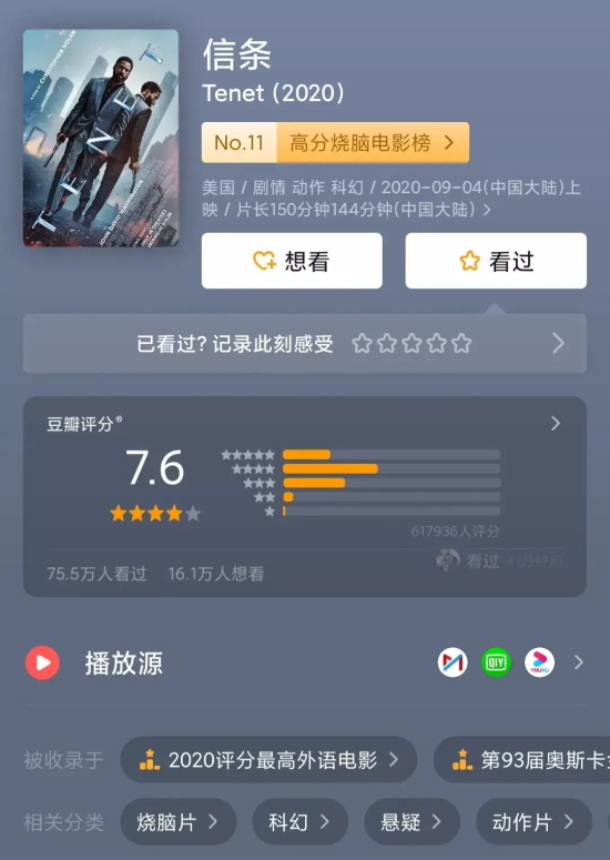 经典烧脑的电影有哪些（经典烧脑高燃好看的十五部电影推荐）