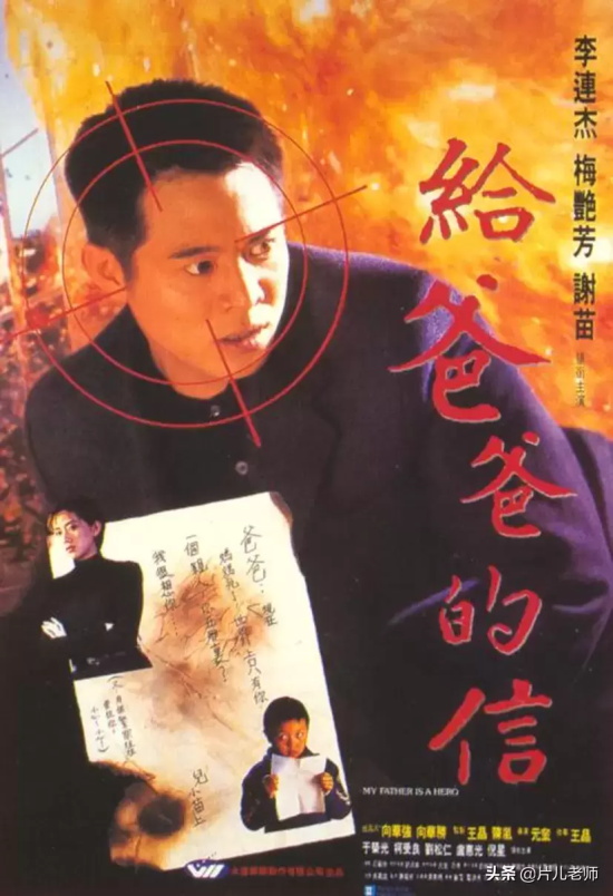 李连杰的经典动作片有哪些（盘点李连杰五部经典高分动作电影）