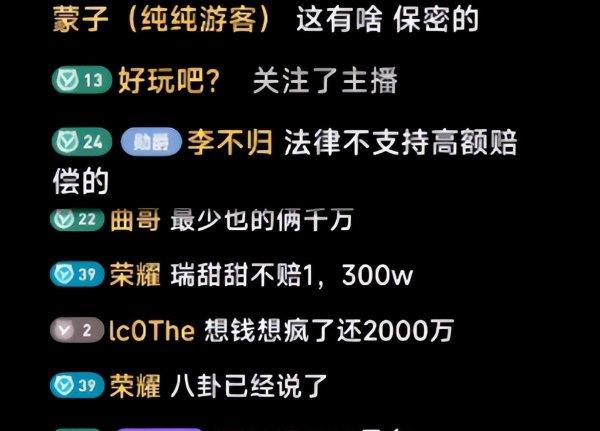 芮甜甜事件怎么回事