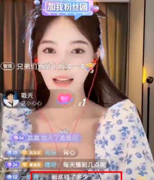 芮甜甜事件怎么回事