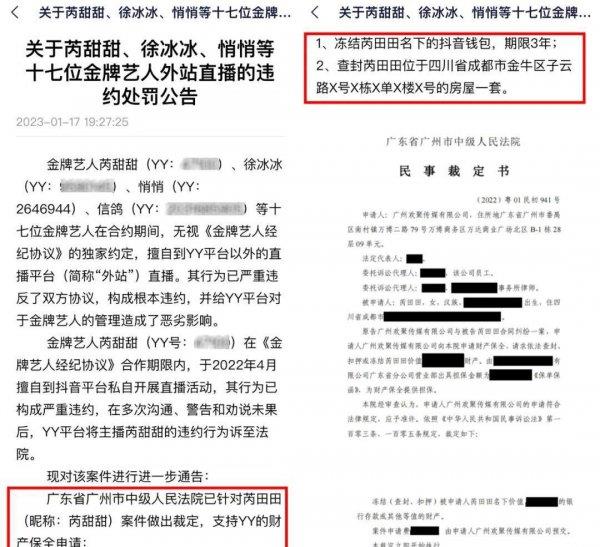 芮甜甜事件怎么回事