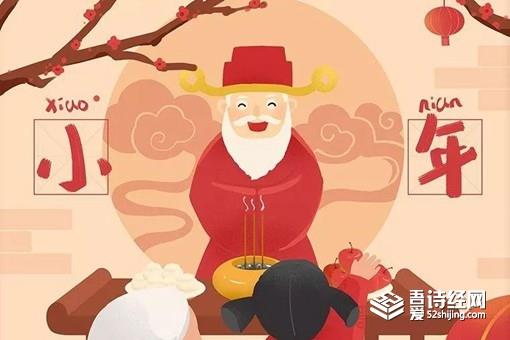 祭灶为什么要吃糖