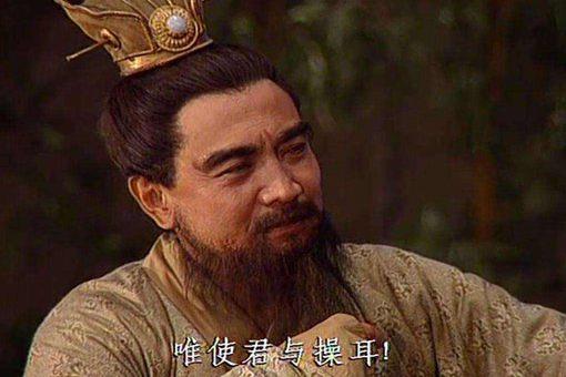 曹操看透刘备心思,其谋略完胜刘皇叔