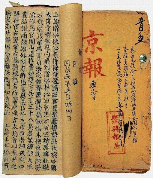 古人靠什么获取新闻消息?