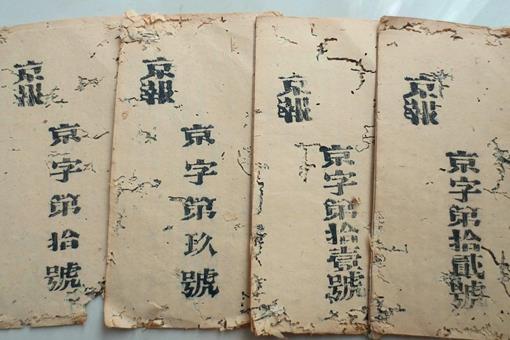 古人靠什么获取新闻消息?