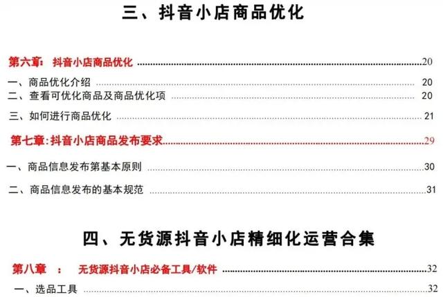 重磅抖音新规！8月1日起开始实施....-