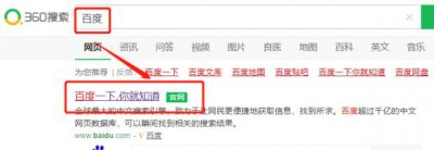 ​百度账号怎么改名字