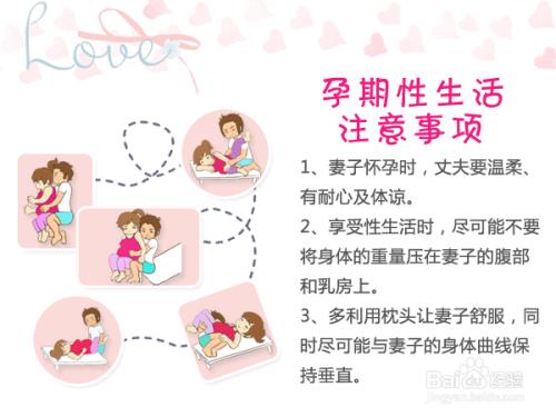 孕期高潮宫缩会怎样?孕期高潮对小孩有害吗? 孕期高潮宫缩会怎样?孕期高潮对小孩有害吗?