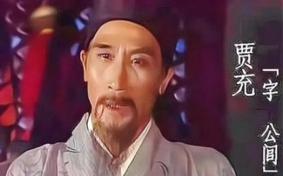 为司马氏篡位立下功劳的贾充,最终结局如何?