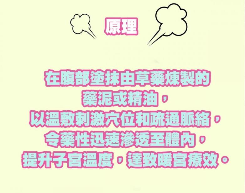 宫寒怎么调理 秋冬暖宫4站治愈 宫寒怎么调理 秋冬暖宫4站治愈