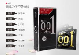 冈本001和003哪个更薄 冈本001和003哪个好 冈本001和003哪个更薄 冈本001和003哪个好