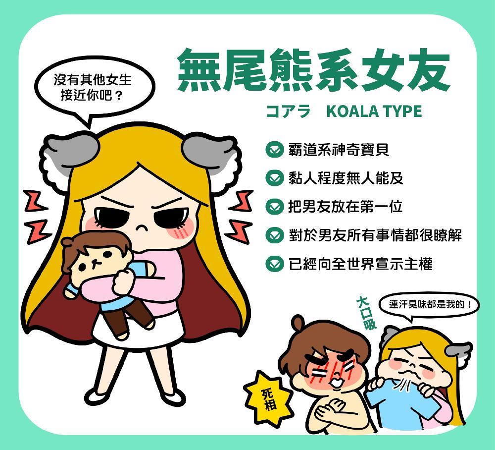 十二大动物系女友分类特征各不同 十二大动物系女友分类特征各不同