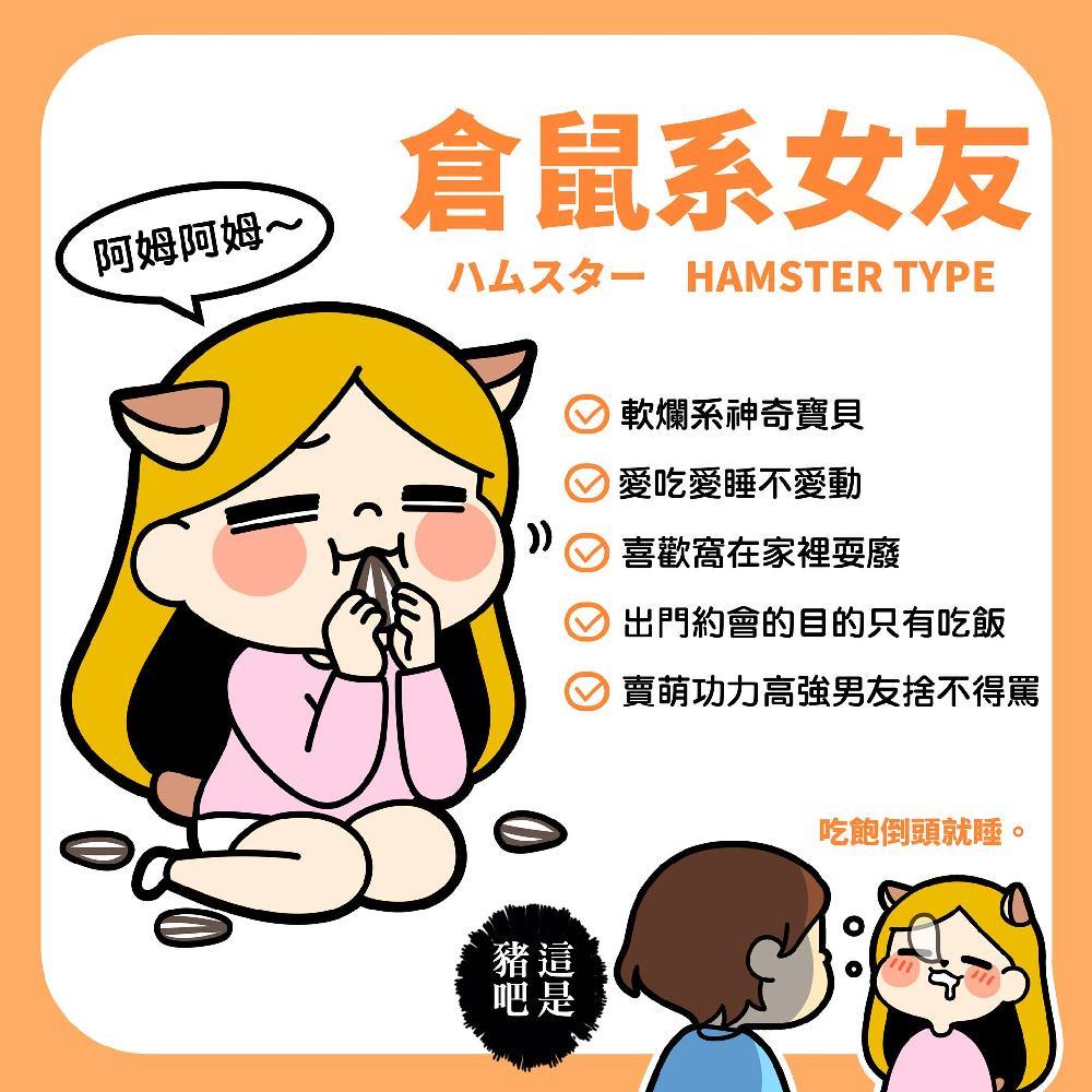 十二大动物系女友分类特征各不同 十二大动物系女友分类特征各不同