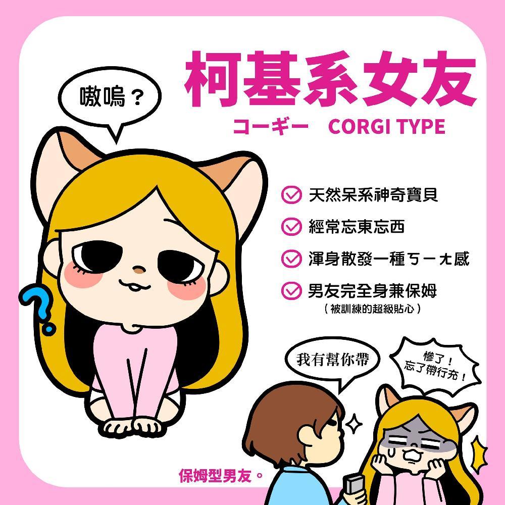 十二大动物系女友分类特征各不同 十二大动物系女友分类特征各不同