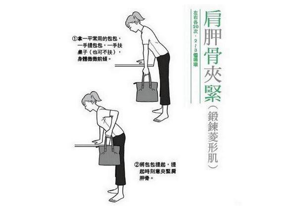 肩膀硬如何缓解?做伸展操锻炼菱形肌 肩膀硬如何缓解?做伸展操锻炼菱形肌