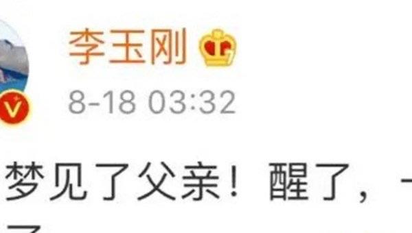 娱乐李玉刚跳河事件，李玉刚跳河事件的来龙去脉  4