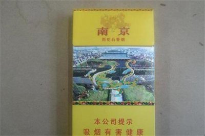 ​雨花石香烟多少钱一包，南京雨花石香烟好抽么