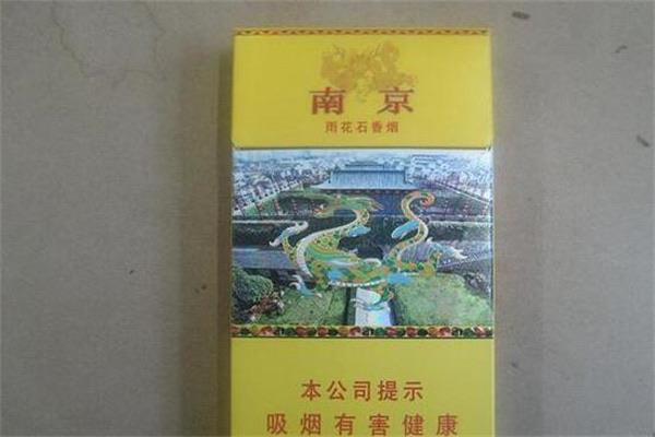生活雨花石香烟多少钱一包，南京雨花石香烟好抽么  1