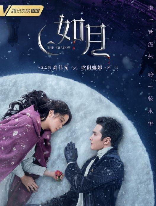 影视《如月》剧情简介，《如月》讲述了什么故事？  2