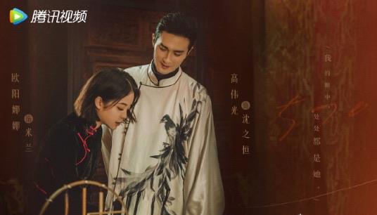 影视《如月》剧情简介，《如月》讲述了什么故事？  1