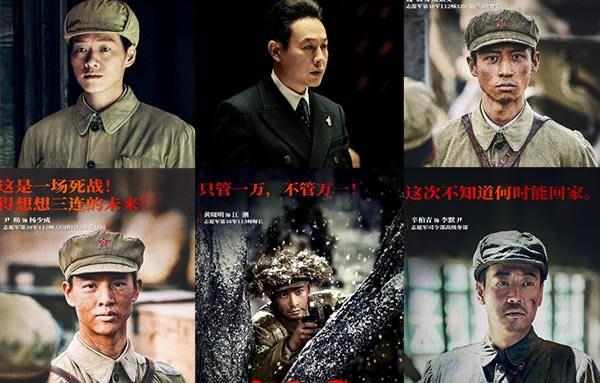 影视电影志愿军首映时间 志愿军雄兵出击演员表 1