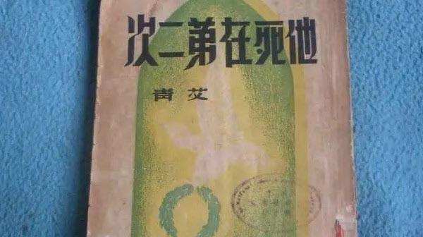 历史艾青的十首著名的短诗(艾青诗选最著名的十首诗) 2