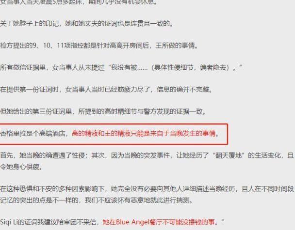 高云翔案陷罗生门:王晶“不行”说法被推翻,女主生理期担心怀孕