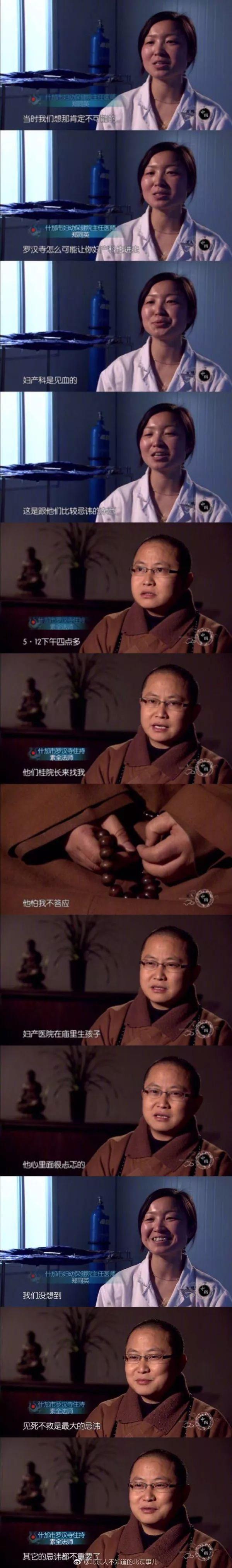 吴京亲身经历:一个男人和108条人命。