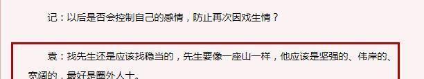 袁立的婚姻教训,第一任说她是女霸王,嫁外国人方知中国男人好