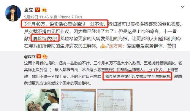 袁立的婚姻教训,第一任说她是女霸王,嫁外国人方知中国男人好