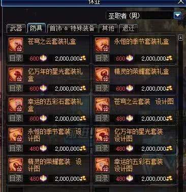 DNF:90B升级方法已经确定,这两个材料没有囤的玩家抓紧了