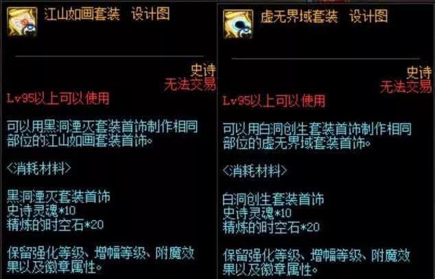 DNF:90B升级方法已经确定,这两个材料没有囤的玩家抓紧了