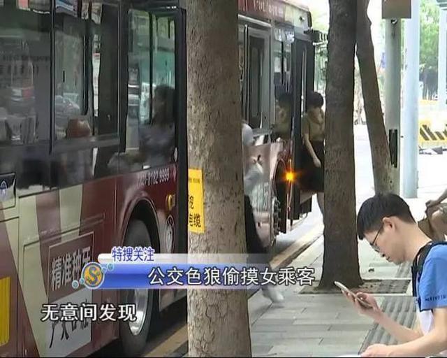 女子遭遇公交 " 咸猪手 ",正义男挺身而出录下证据