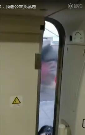 女子挡门强行阻拦高铁发车:我老公来我就走!