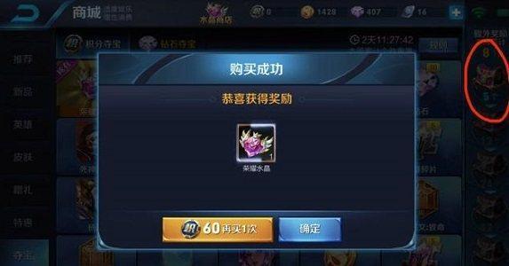 王者荣耀:玩家仅用8次就抽中荣耀水晶,方法真心太机智!