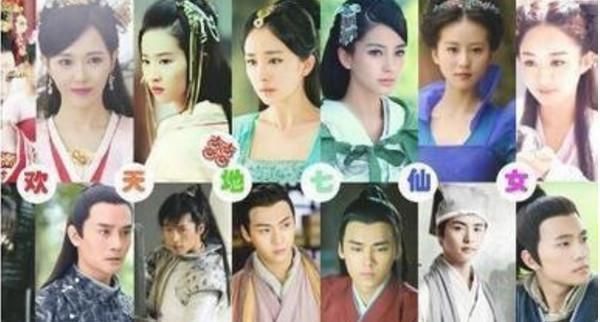 《七仙女传奇》男主鹿晗赵丽颖演绿儿杨幂演黄儿小七谁来演