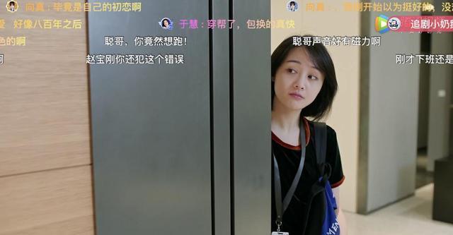 《青春斗》中,向真的一个动作,表明了她仍然深爱着赵聪