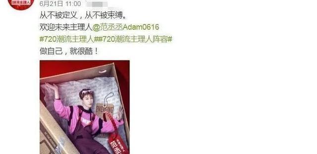 《青春环游记》还没收官,范丞丞又有新综艺官宣,将搭档宋妍霏