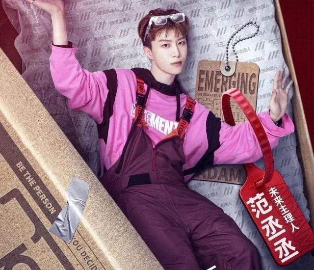 《青春环游记》还没收官,范丞丞又有新综艺官宣,将搭档宋妍霏