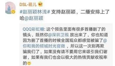 《倾城时光》二轮播出定档,高甜预告曝光,删减片段有望补回来?