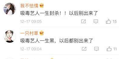 陈羽凡吸毒后续,开始为期三年戒毒生活,网友评论全是嘲讽!