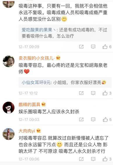 陈羽凡吸毒后续,开始为期三年戒毒生活,网友评论全是嘲讽!