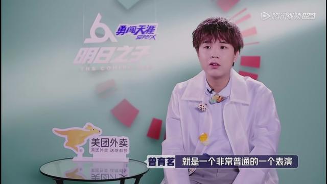 《明日之子》曾育茗有毒一路卖惨还diss别人!吴青峰因他怀疑人生