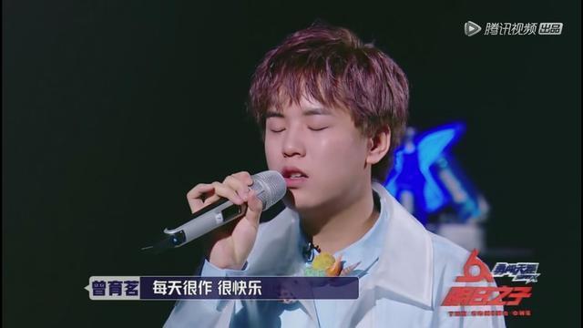 《明日之子》曾育茗有毒一路卖惨还diss别人!吴青峰因他怀疑人生