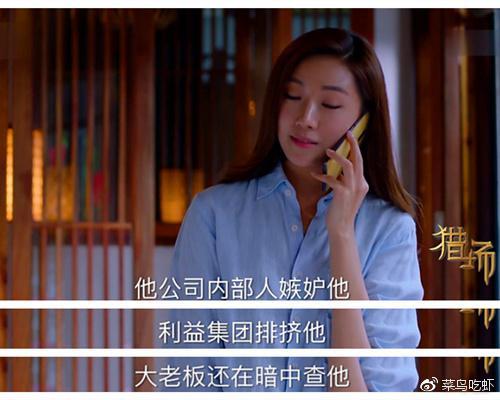 《猎场》继曲闽京之后,陈修风这个人物又是一大败笔