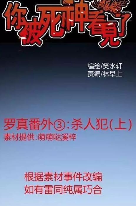 将亲生女儿虐待致死,出狱后挖女儿坟墓,一个真实故事改编的漫画