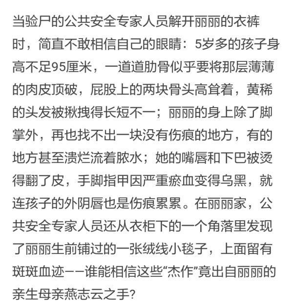 将亲生女儿虐待致死,出狱后挖女儿坟墓,一个真实故事改编的漫画